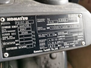 Вилочный погрузчик Komatsu FG15T-2