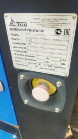 Электрогенератор ТСС Адс 60