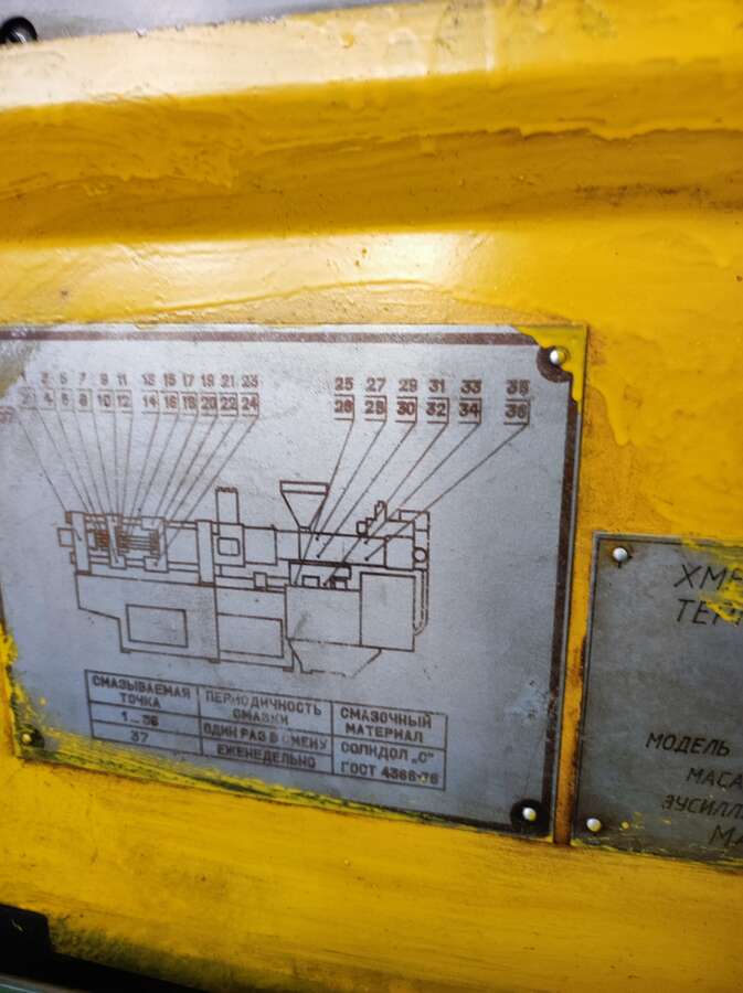 Термопластавтомат ДЕ 3132