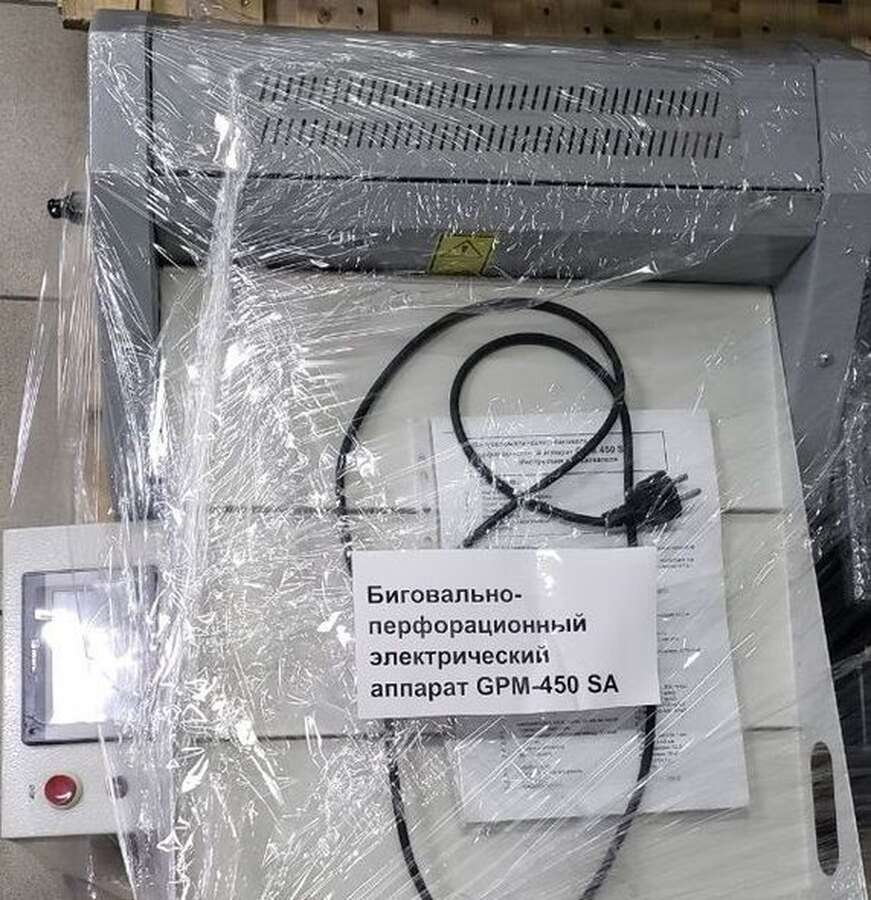 Биговально-перфорационный аппарат GPM-450 SA