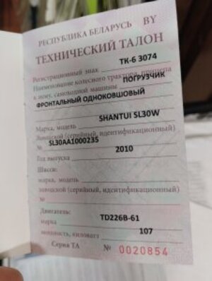 Фронтальный погрузчик Shantui sl30w, 2010 г.в.