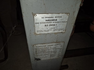 Укладчик бутылок Б3-ОУ2А-1