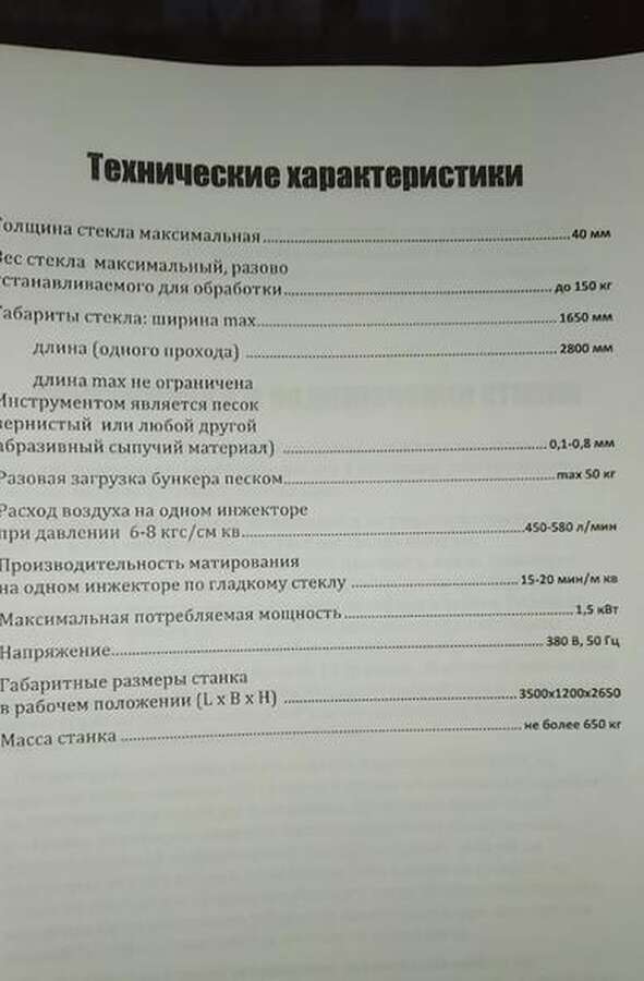 Пескоструйная пневматическая камера СПС-01