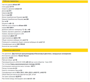 Вибротрамбовка бензиновая Wacker Neuson BS 60-2plus
