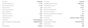 Тепловая пушка HI120 HD Wacker Neuson