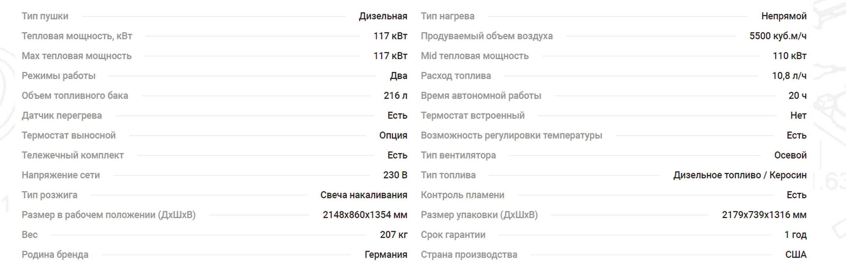 Тепловая пушка HI120 HD Wacker Neuson