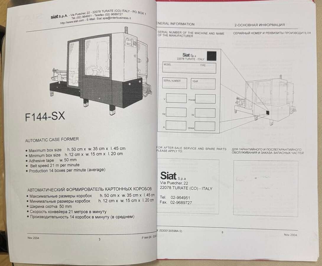 Формовщик гофрокоробов F144-SX