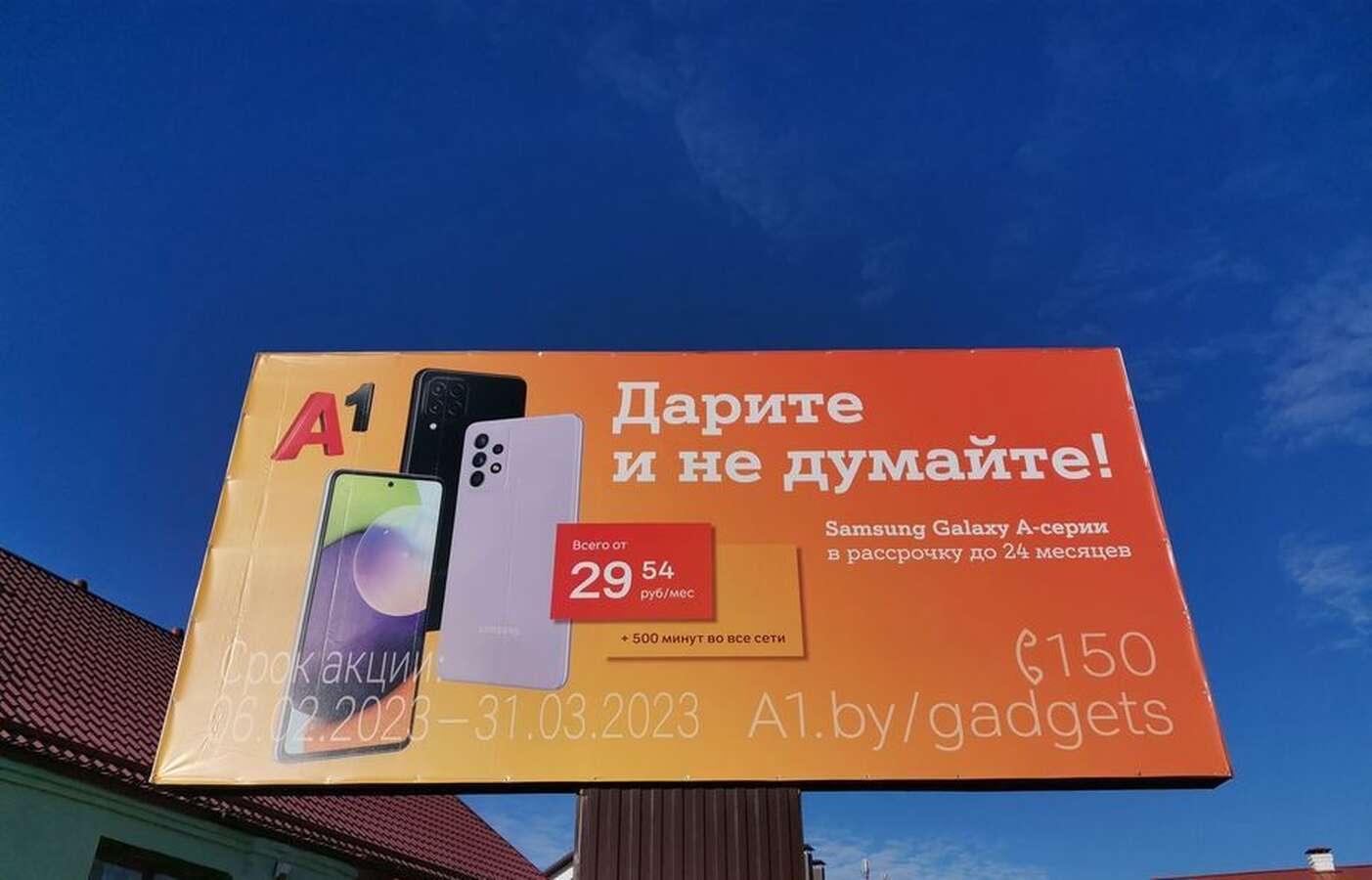 Билборды