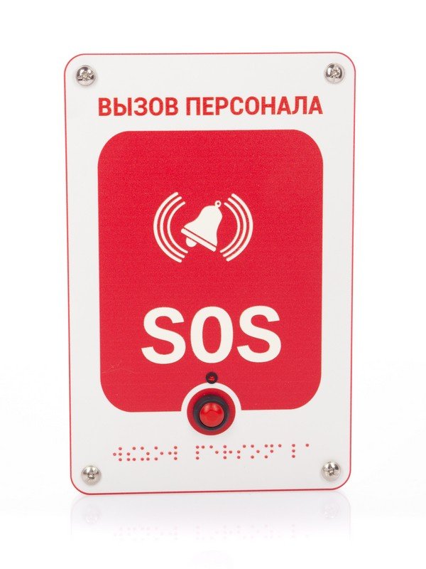 GC-0423W6. Проводная аналоговая кнопка с надписью "SOS"