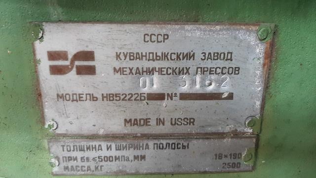 Ножницы мод. НВ5222Б
