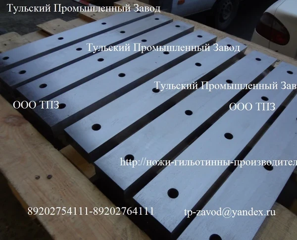 Ножи для ножниц