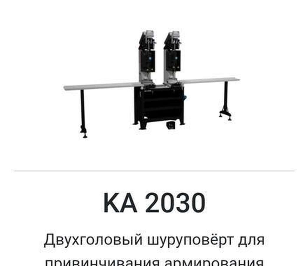 Оборудование для производства окон и дверей