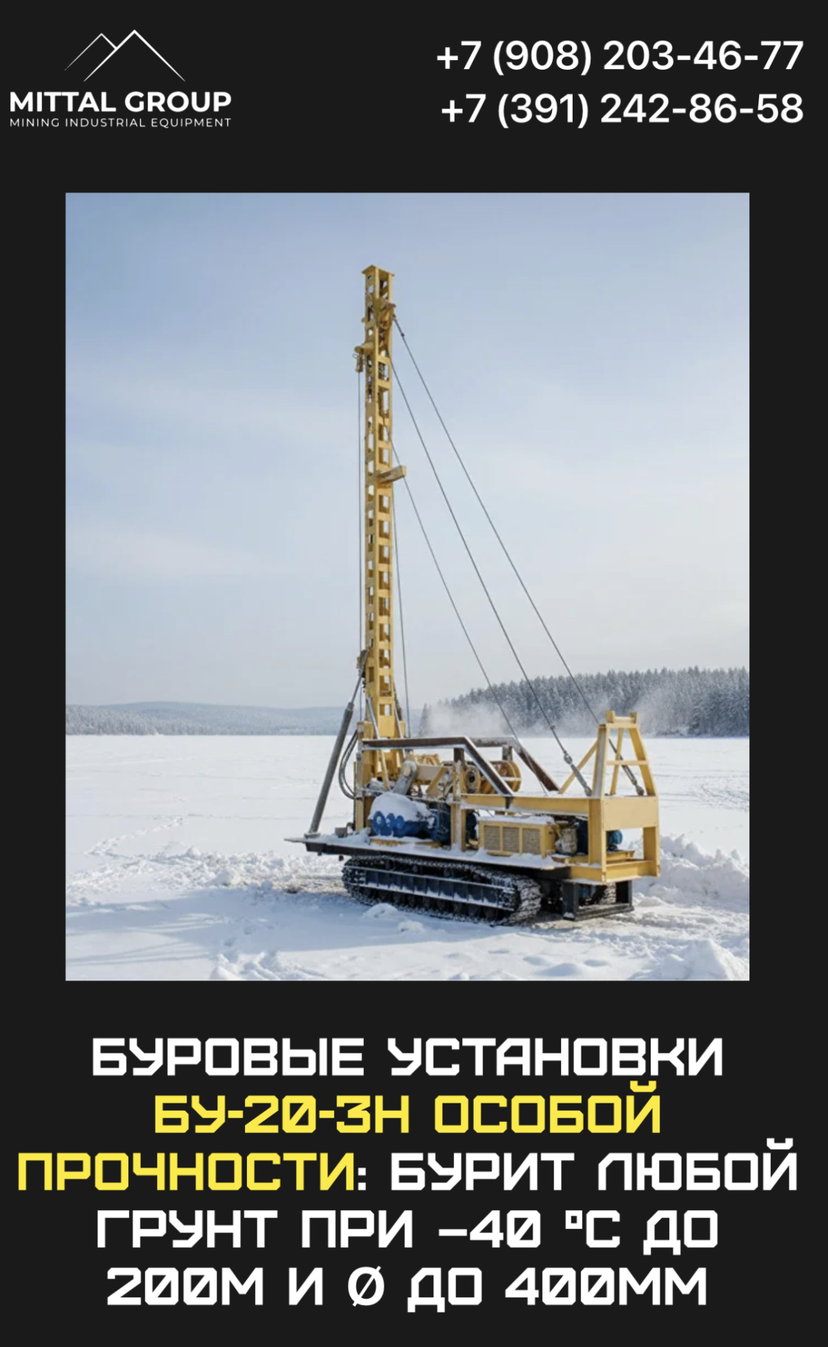 Буровая установка ударно-канатного бурения