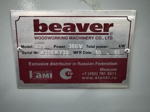 Станок четырехсторонний Beaver 623