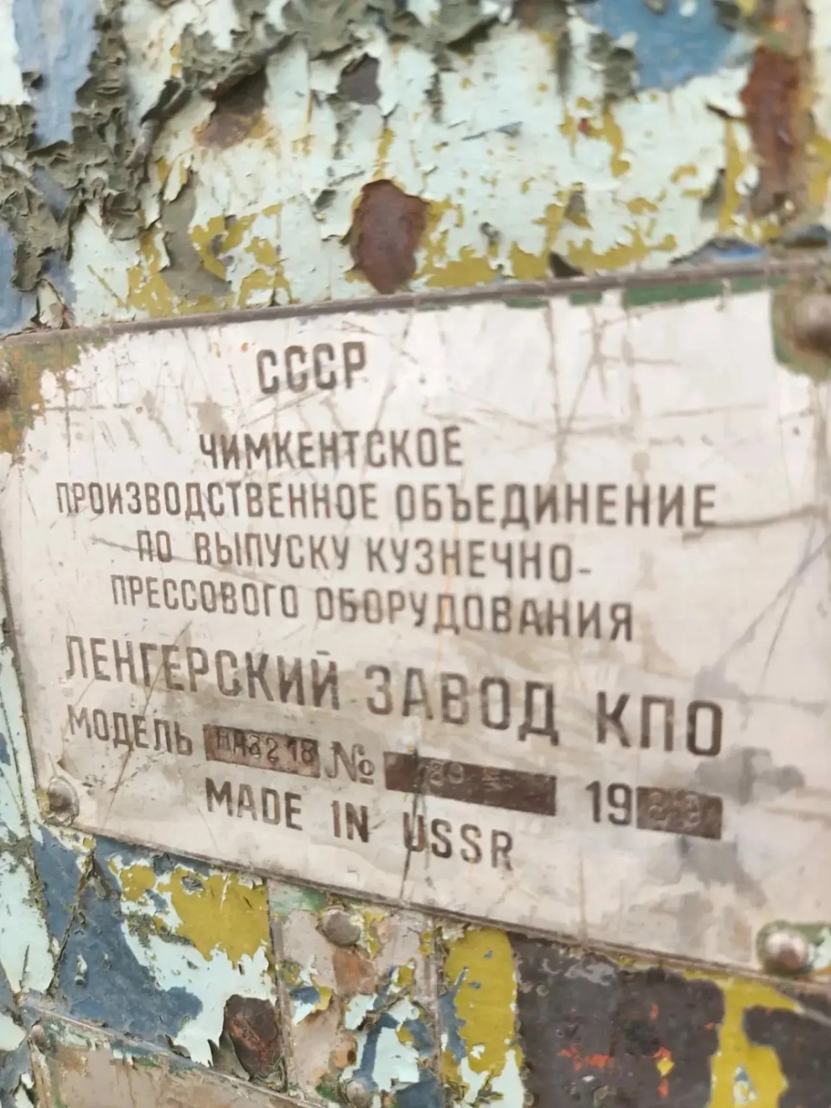 НА3218Б гильотина