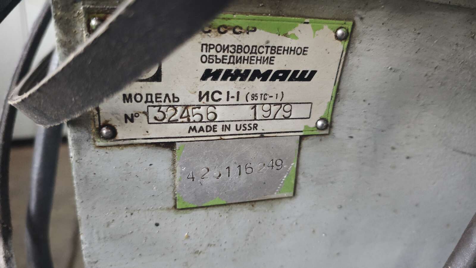 Станок токарно-винторезный 95ТС-1