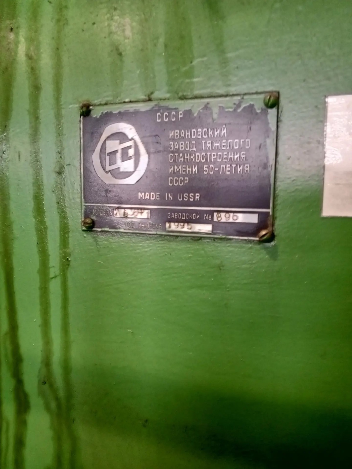 Горизонтально расточной 2А636 Ф1