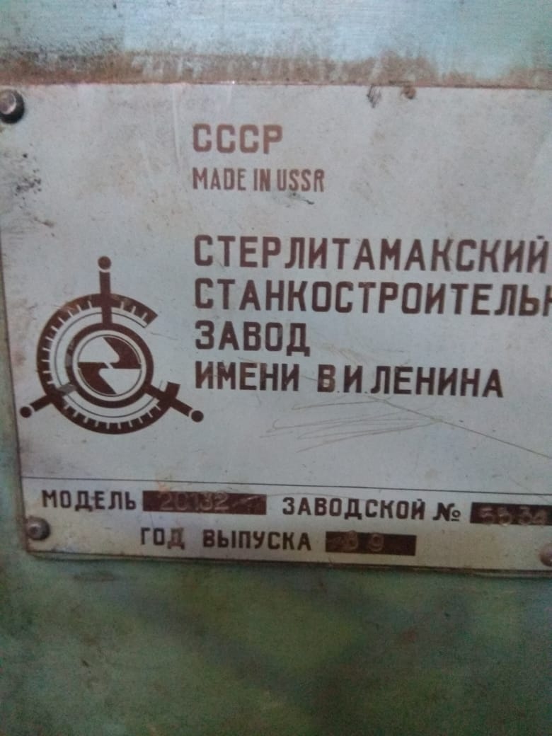 Сверлильный станок 2Н135