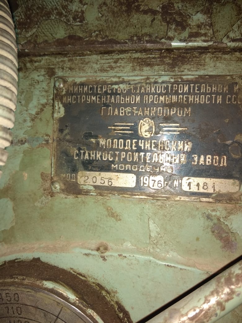 Резьбонарезной станок модели 2056 полуавтомат