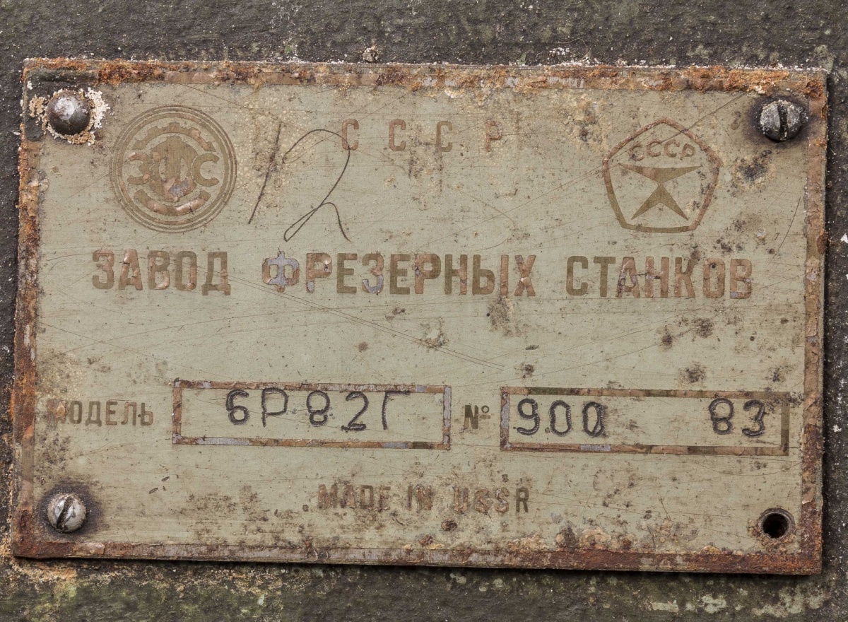 Горизонтально-фрезерный станок 6р82г 6р82