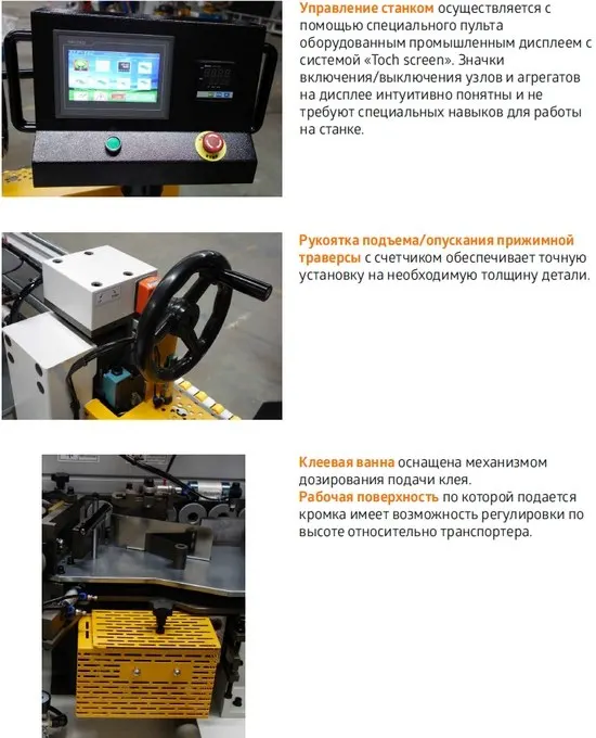 Автоматический кромкооблицовочный станок FORMA RFB460
