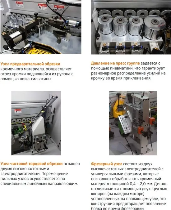 Автоматический кромкооблицовочный станок FORMA RFB460