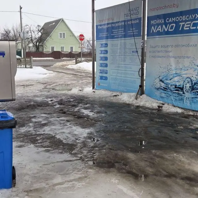 Комплект мойки самообслуживания на 4 поста
