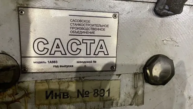 Трубонарезной станок 1А983