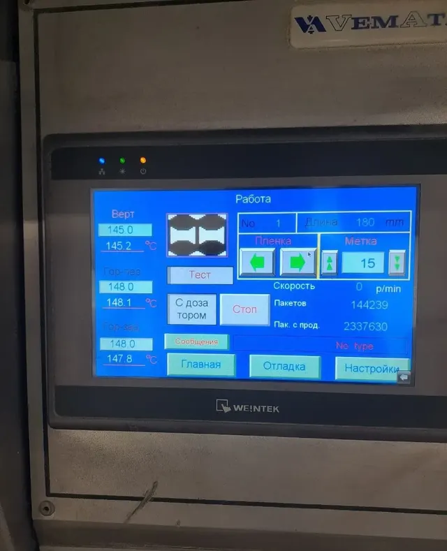 Вертикально упаковочная машина для сыпучих продуктов BF-430