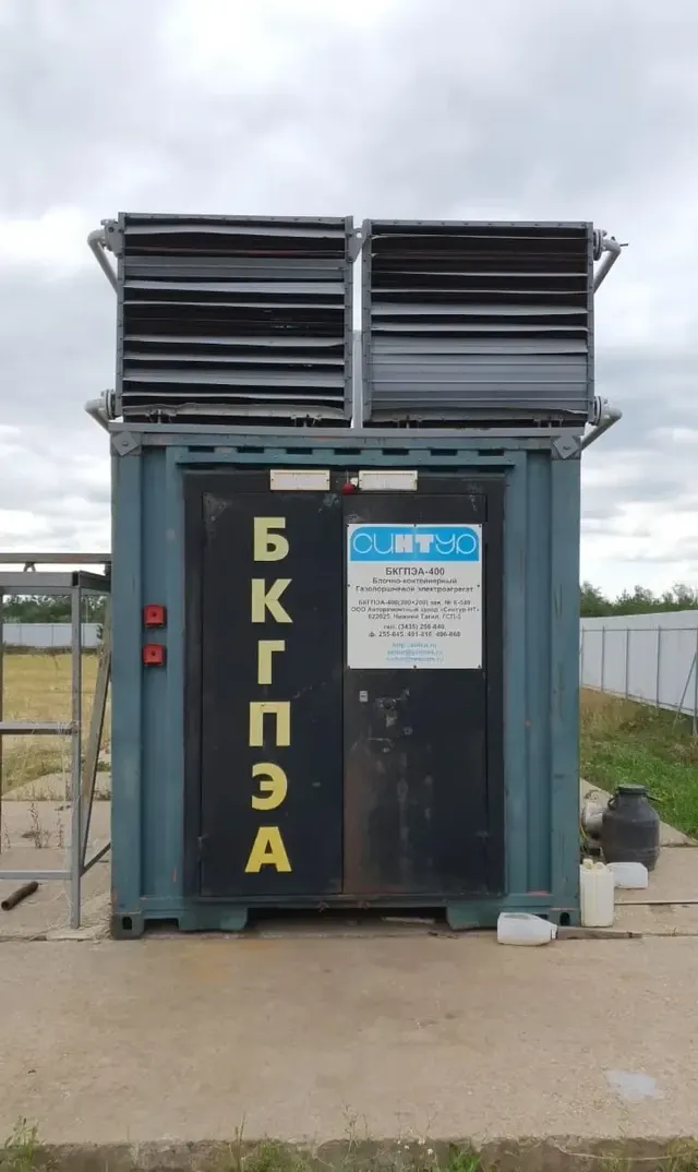 Блочно-контейнерный газопоршневой электроагрегат БКГПЭА-400(200+200)
