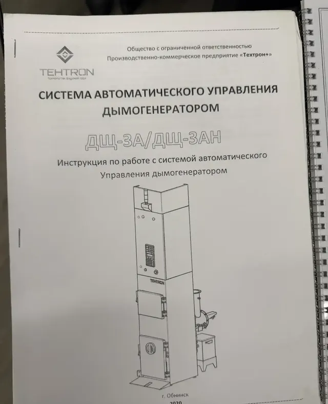 Термокамера УК-3/2