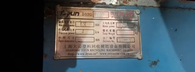 Шредер(труболом) DYFG63C
