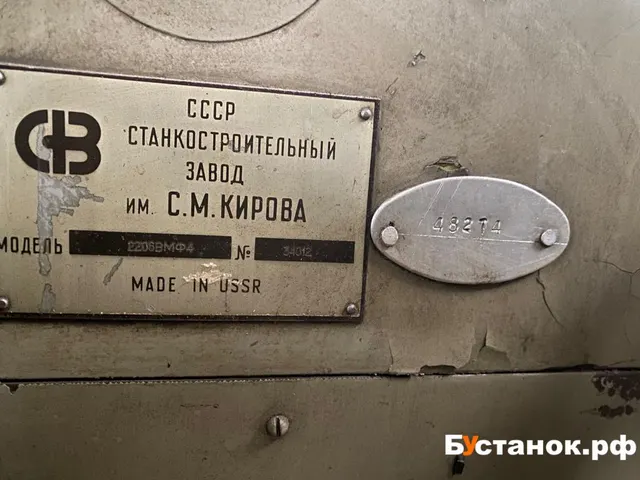 Обрабатывающий центр 2206вмф4 34012