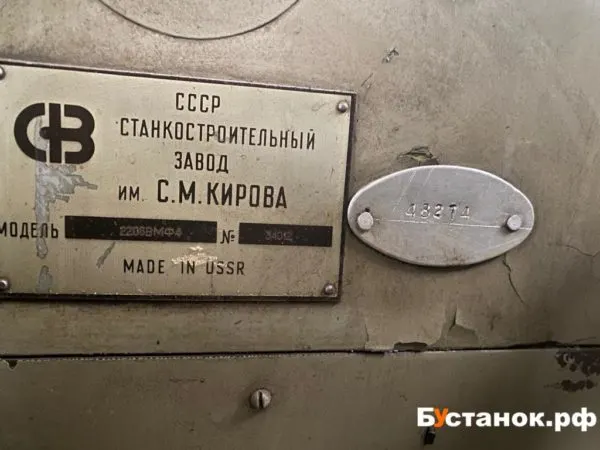 Обрабатывающий центр 2206вмф4 34012