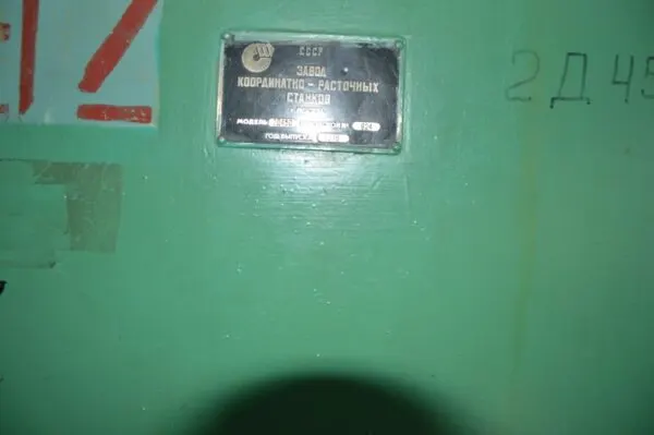 Координатно-расточной станок 2Д450 1022