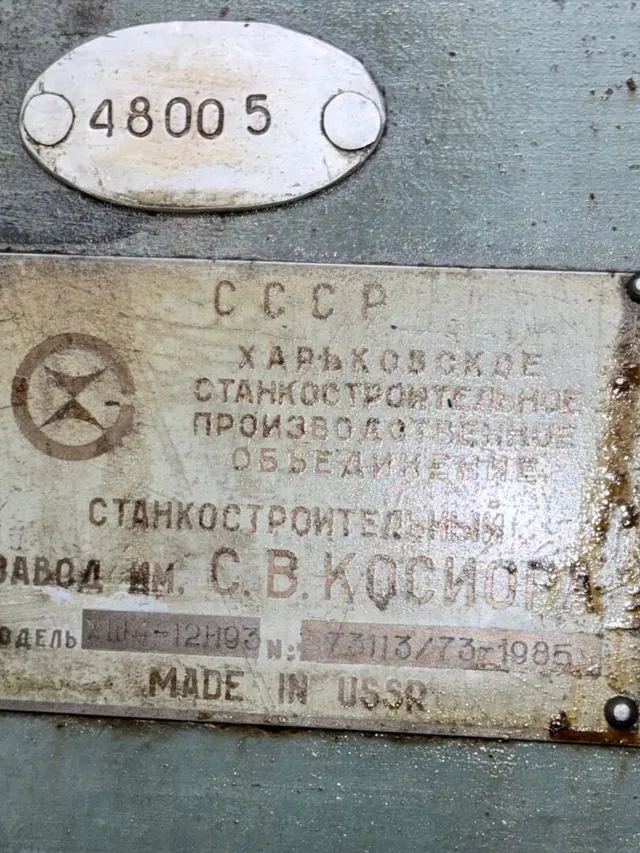 Торцекруглошлифовальный станок хш4-12н93 (48005)