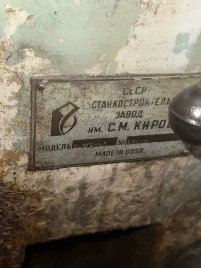 Бесцентровошлифовальный вш679кн6 (103861)