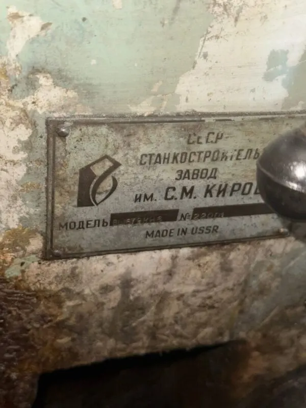 Бесцентровошлифовальный вш679кн6 (103861)