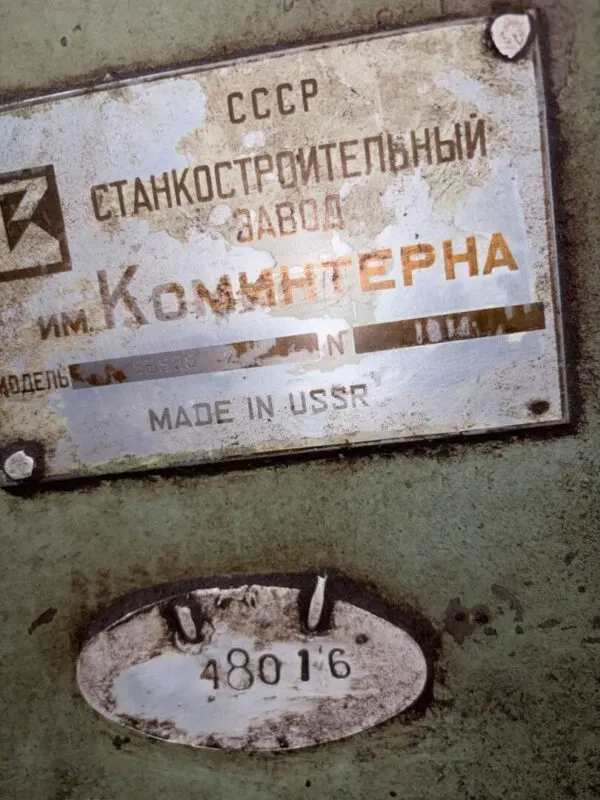 Зубофасочный станок 5Б525 48016