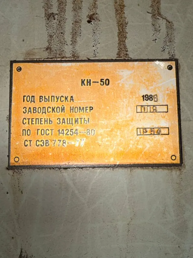 Зубозаостряющий станок КН50 008