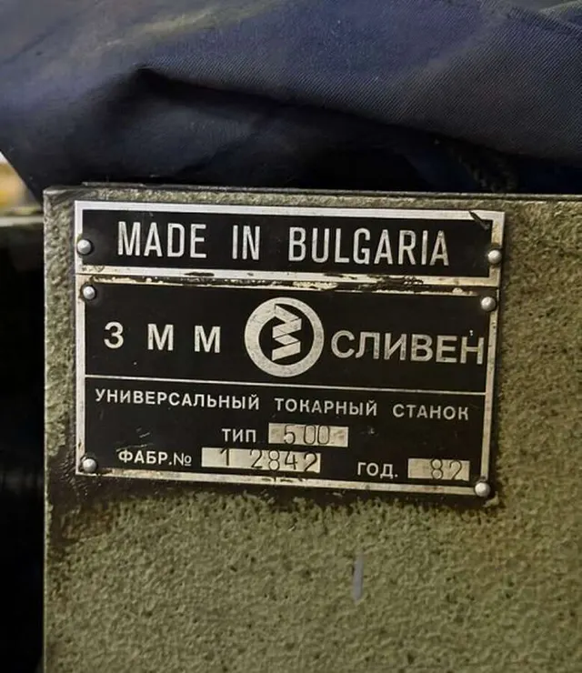 Станок токарно-винторезный CU500 ZMM Sliven