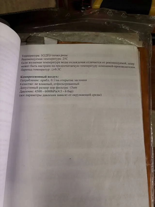 Промышленный лазер 2000 SM