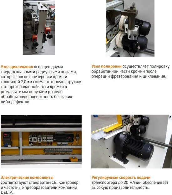 Автоматический кромкооблицовочный станок FORMA RFB460