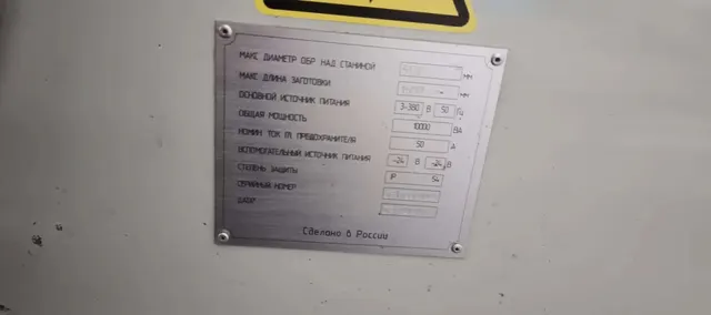 Токарный станок СТ16К25Б/1
