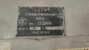 Токарно-карусельный станок 1525