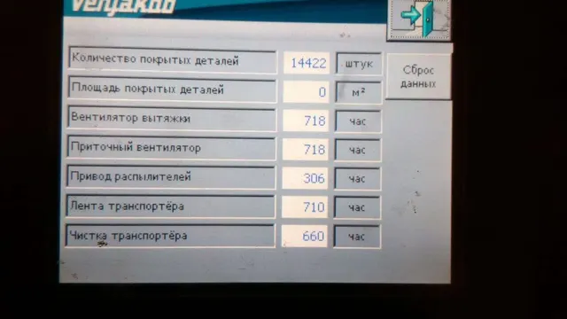 Покрасочный станок VEN Spray SMART Venjakob