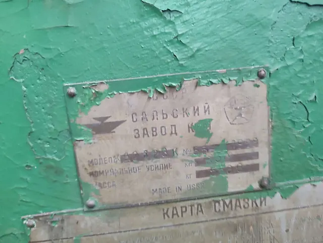 Пресс механический КД-2128К
