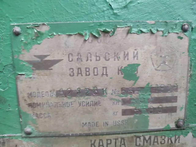 Пресс механический КД-2128К