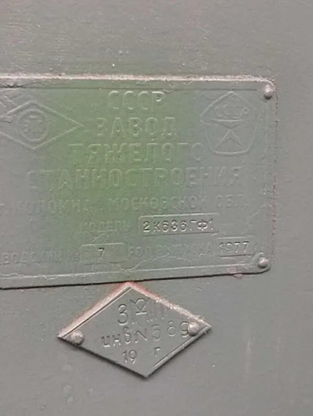 Горизонтально-расточной станок 2К636ГФ1 1978г.в.