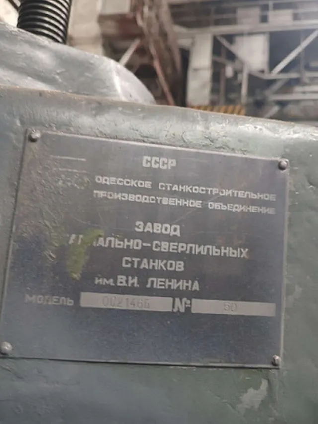Радиально-сверлильный станок ОС2146Б 1989 г.